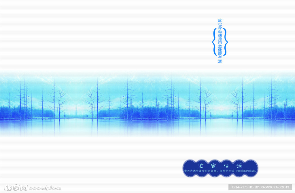 简单本本封面设计