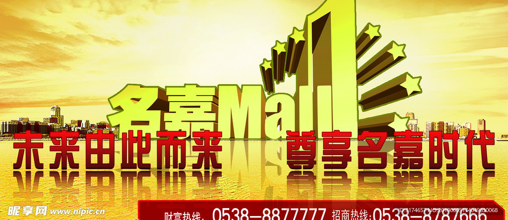 商业房地产广告