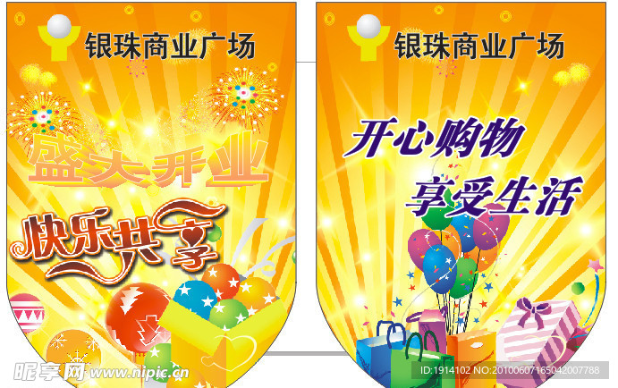 吊旗 吊牌 超市吊旗