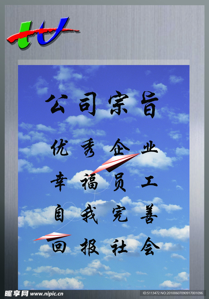 公司规章制度宗旨