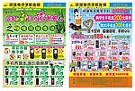手机宣传单