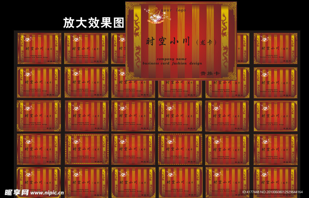 金色名片 花纹 龙卡 花边 边框 贵族卡 贵宾卡 卡片模版