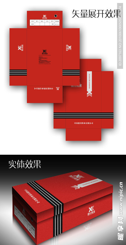 鞋盒 包装设计 鞋子包装盒