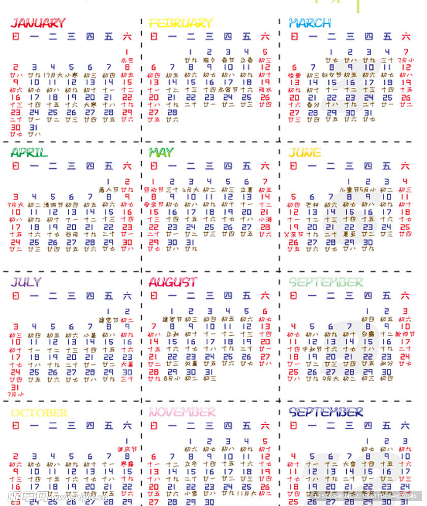2011年历 卡通儿童版