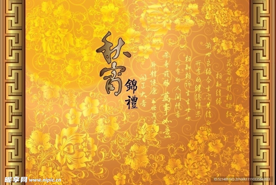 中秋节 节日包装设计