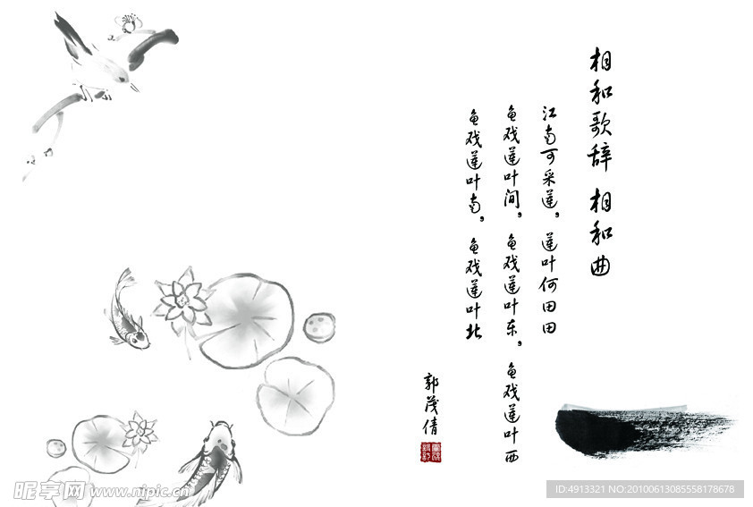 相和歌辞 相和曲