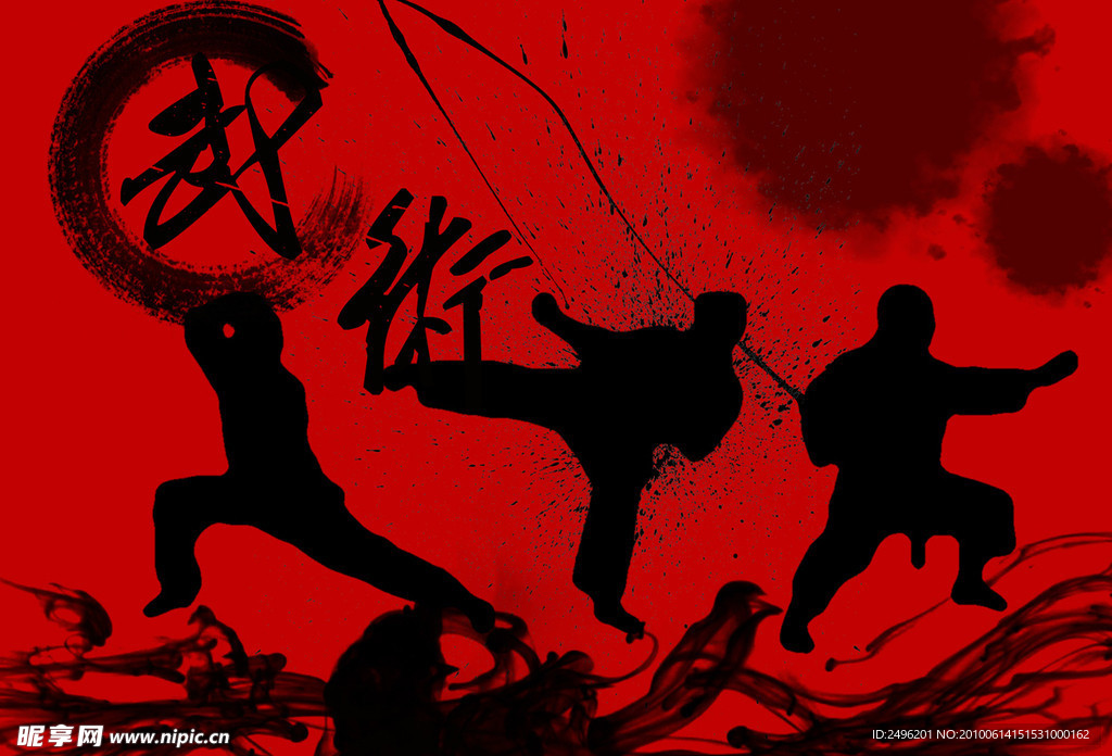 武术水墨psd素材