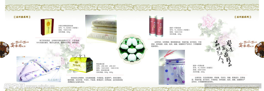 古董店高档礼品店产品简介内芯精美画册