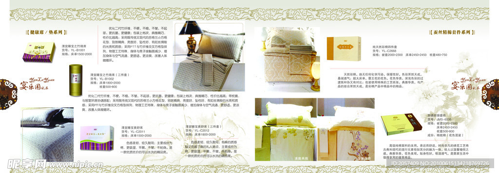 古董店高档礼品店产品简介内芯精美画册