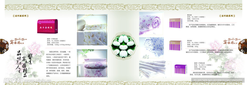 古董店高档礼品店产品简介内芯精美画册