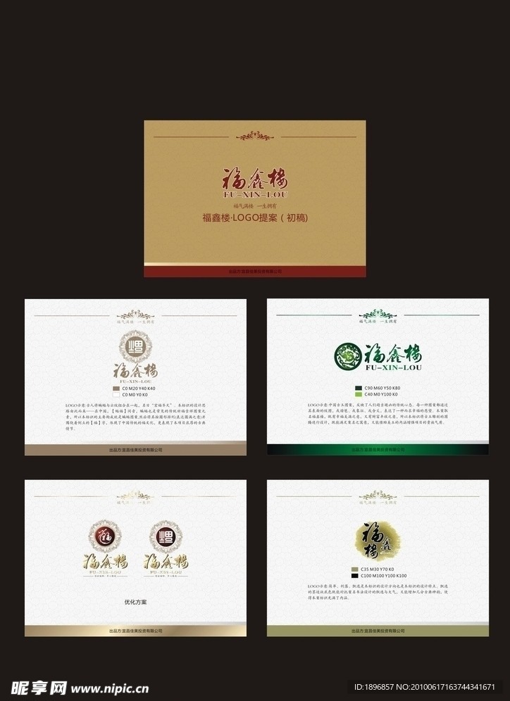 地产楼盘LOGO设计