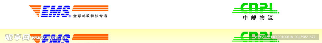 EMS中邮物流