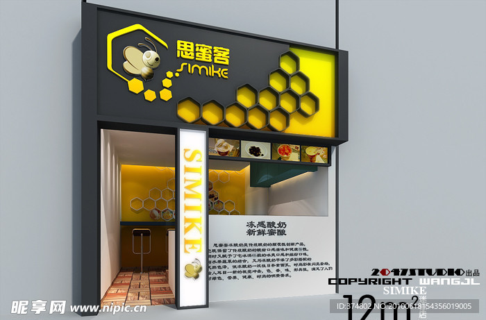思蜜客 窗口店设计图