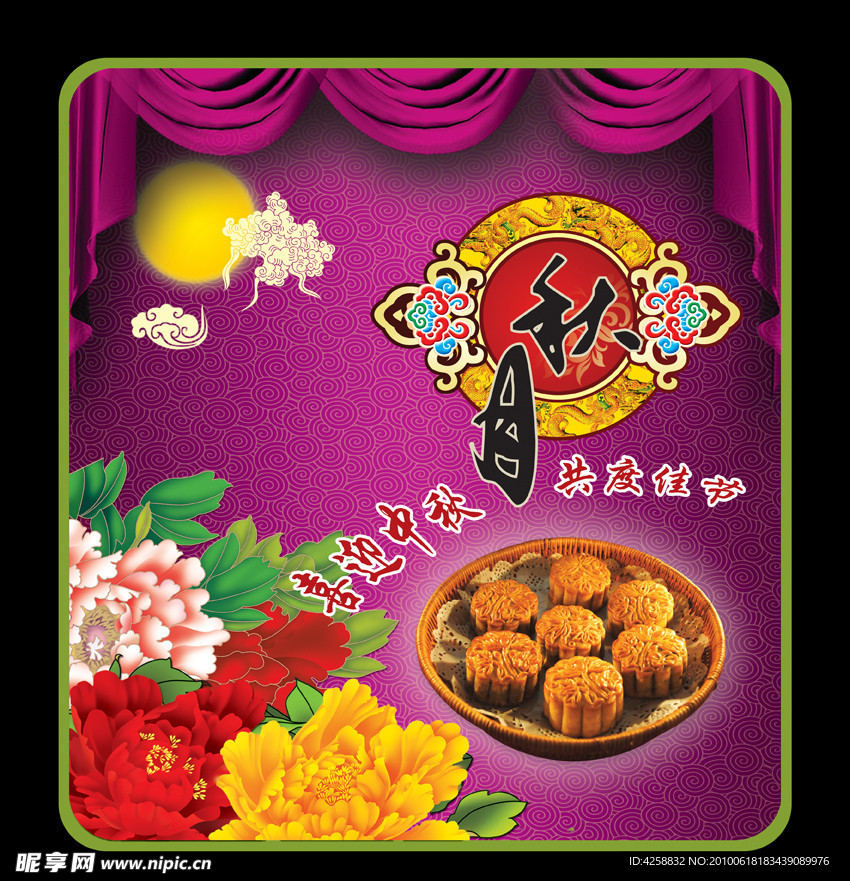 中秋节素材