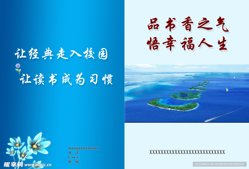 笔记本封面设计图片