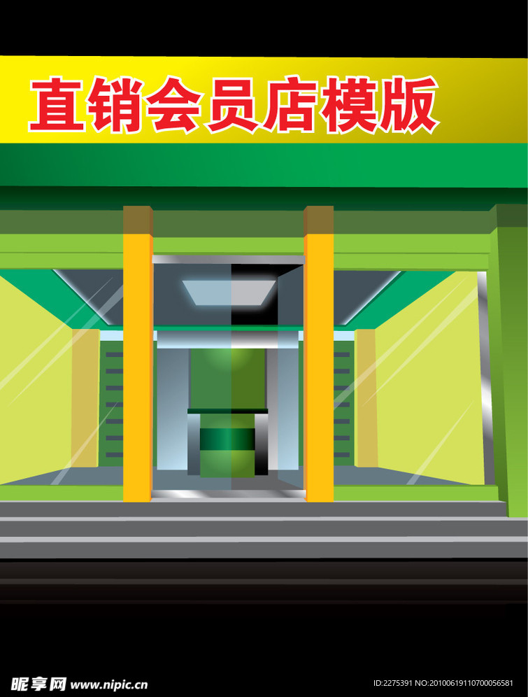 矢量门面效果图