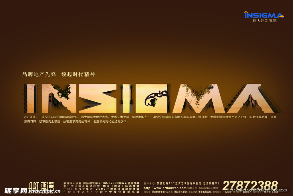 房地产创意报纸稿