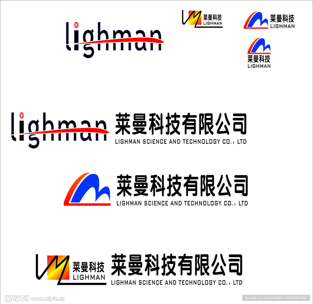 莱曼科技LOGO设计