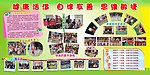 幼儿园展板