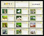 2011台历