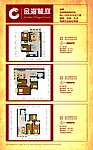 房地产广告 DM单 房地产宣传单