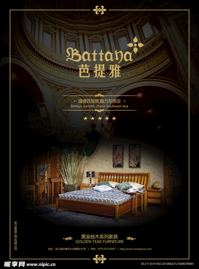 东南亚杂志封面