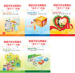 文明行为宣传画