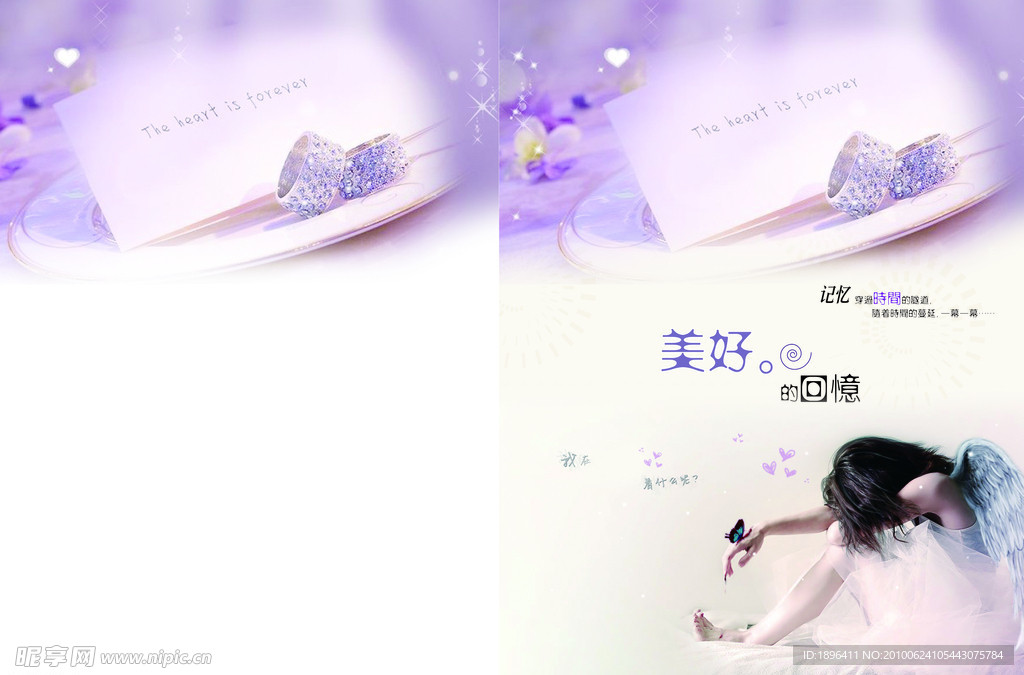 美好的回忆