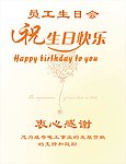 员工生日海报