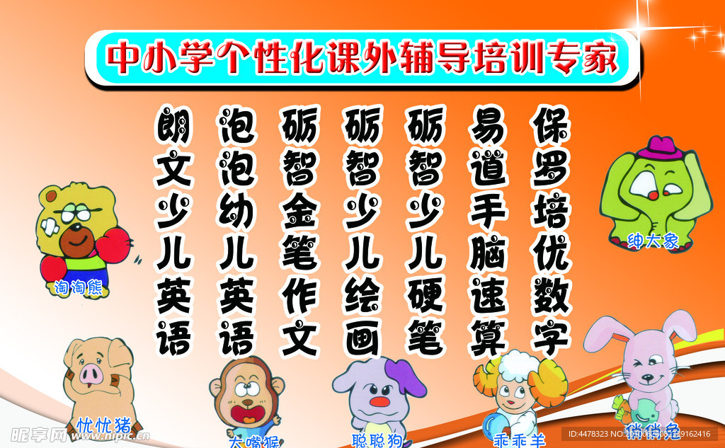 中小学个性化课外辅导培误码专家