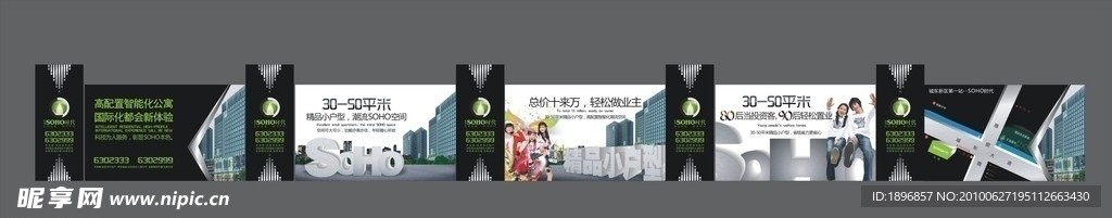 地产项目SOHO时代围墙设计