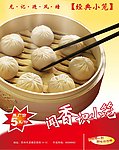 小笼包dm宣传单
