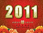 新年快乐
