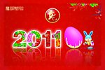 2011 兔年大吉 兔 系列三
