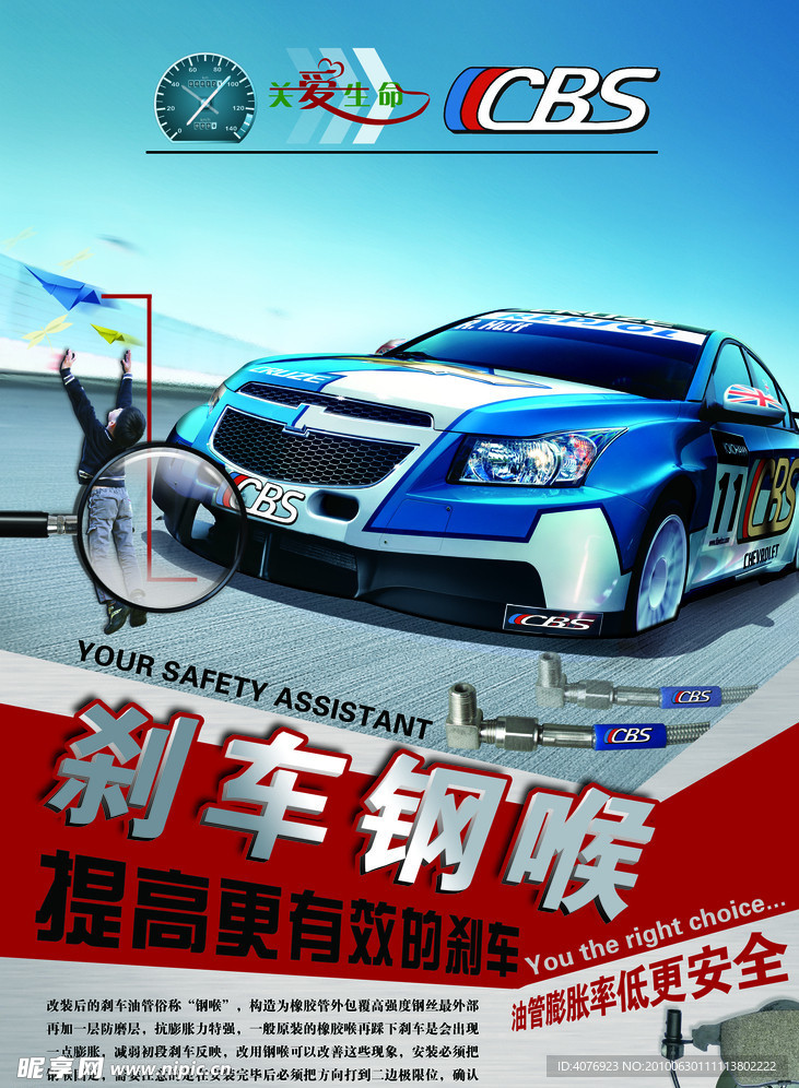 汽车配件 刹车 创意设计