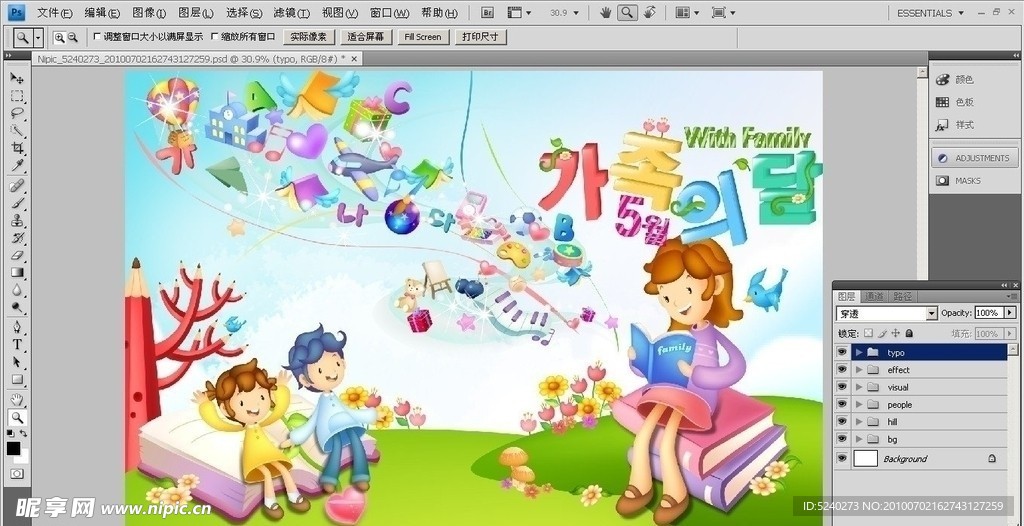 韩国卡通婚礼图