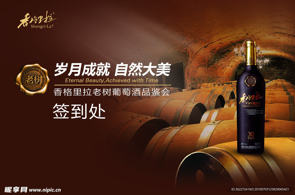 老树咖啡和香格里拉红酒