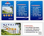 鹤山市第三中学电子饭卡