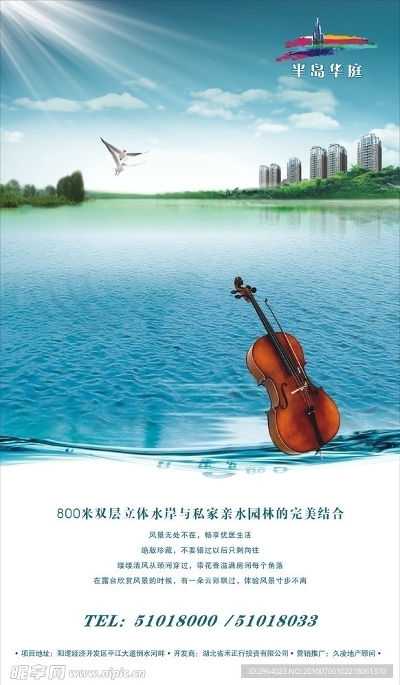 地产 广告 展板 地产素材