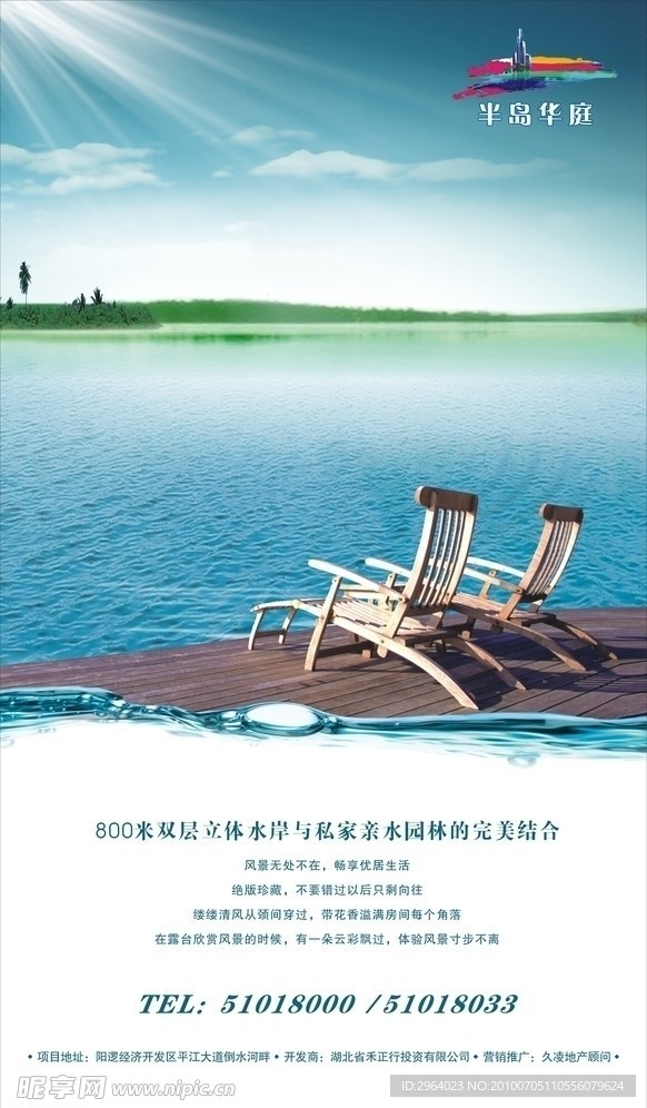 地产 广告 展板 地产素材