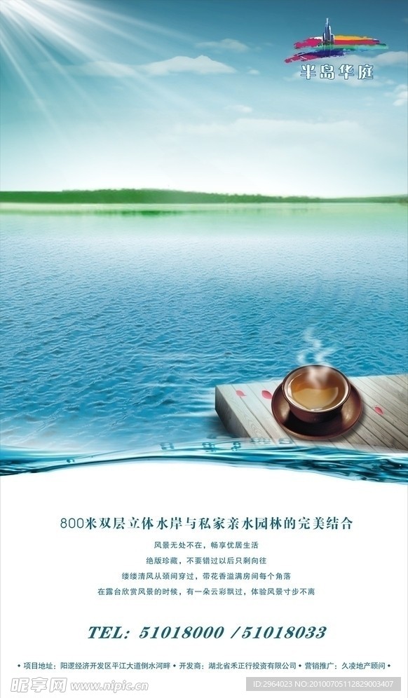 地产 广告 展板 地产素材