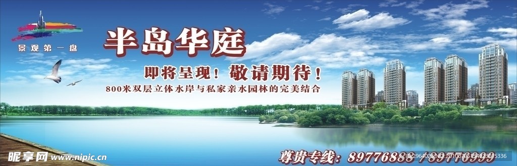 地产 广告 户外 宣传牌 广告牌
