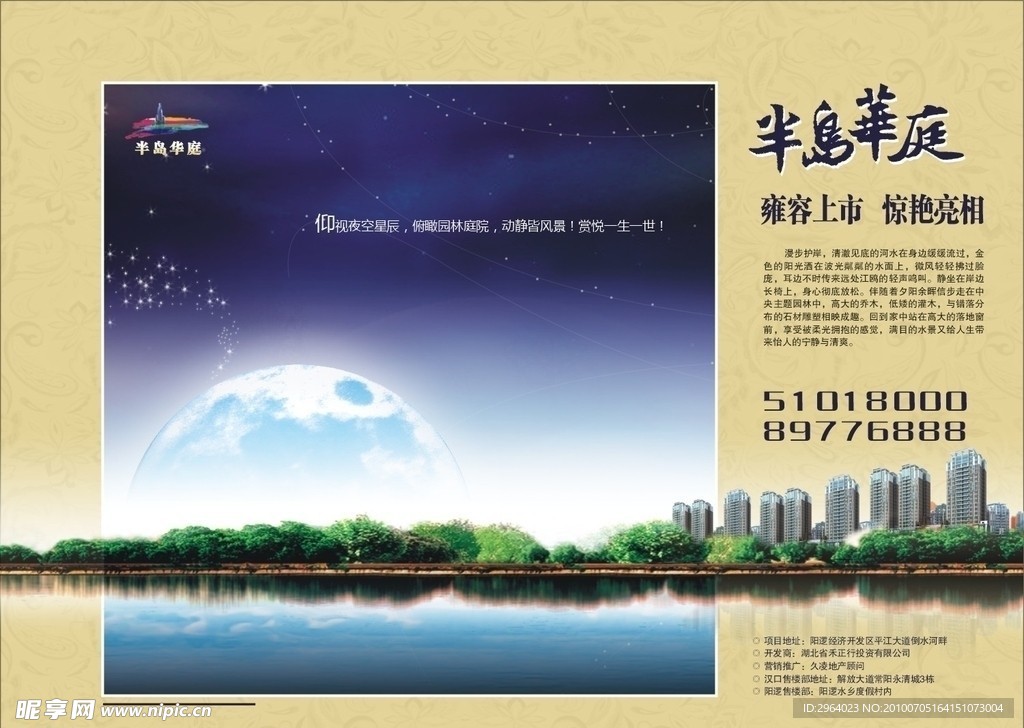 地产 报纸广告 报广