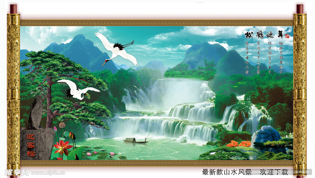 最新款 山水风景