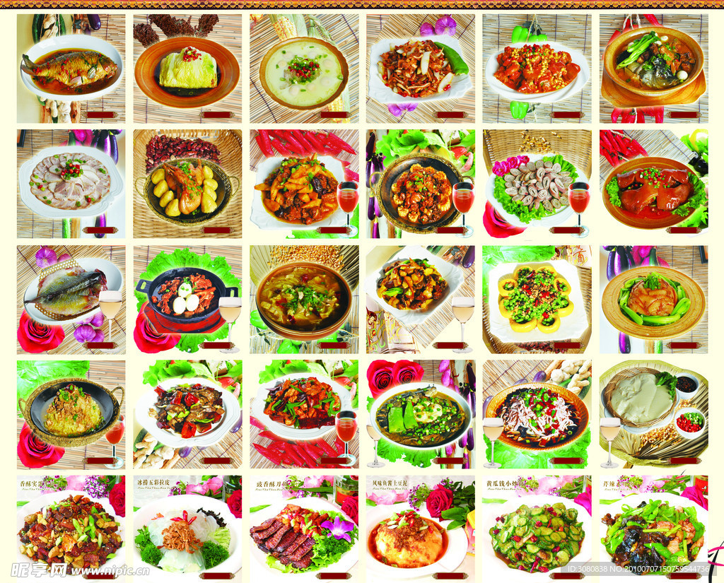 菜牌 菜排 菜品 菜 菜价