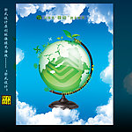 让绿色移动起来