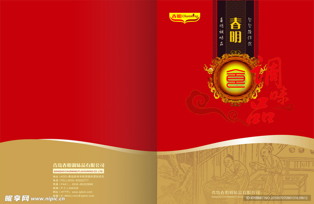 矢量画册封面设计