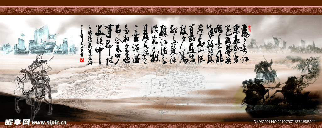 三国开篇词书法