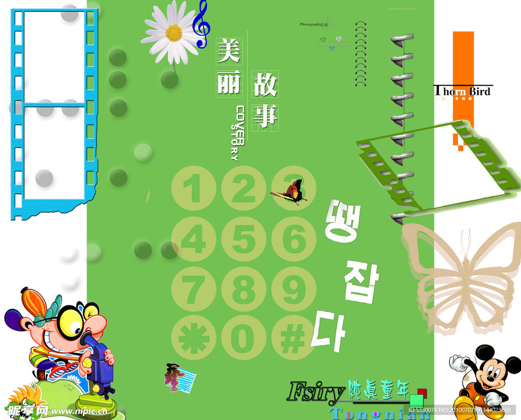 儿童照片设计素材大全