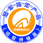 唱歌拼输赢冠军指定产品